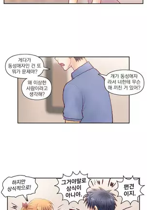 Wrath of the Tutoring Ch.1-36