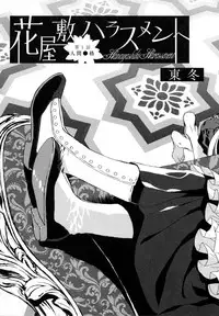 [Anthology] Mebae Vol. 5 - Vivid Girls Love