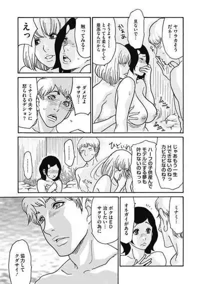 COMIC Megastore DEEP Vol. 33