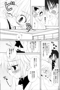 [Anthology] Shounen Ai No Bigaku 11 The Megane Shounen