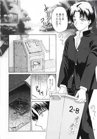 [U.R.C (MOMOYA SHOW-NEKO)] Love Sex (ToHeart)