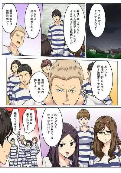 Kangoku Zemi Kanshu ni Zettai Fukujuu o Shiirarete