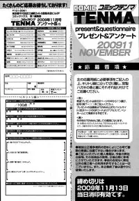 COMIC Tenma 2009-11
