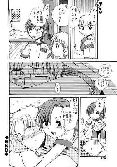 Aino Mahou Wo Oshiete