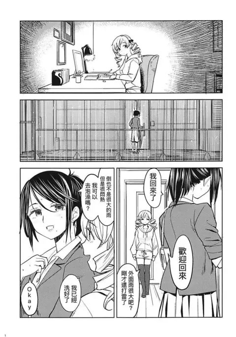 Itsumo no Tomoe-san-chi