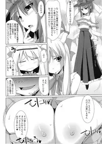 (C76) [Dokugiri (Various)] En (Touhou Project)