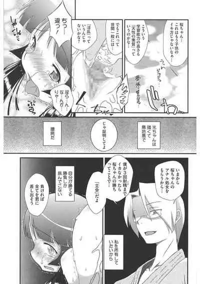 [Anthology] LQ -Little Queen- Vol. 40 [Digital]