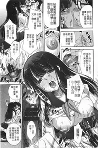 [Maihara Matsuge] Seifuku Shojo Collection [Chinese]