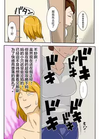 Kaette Kita Musuko ga Kinpatsu Yarichin