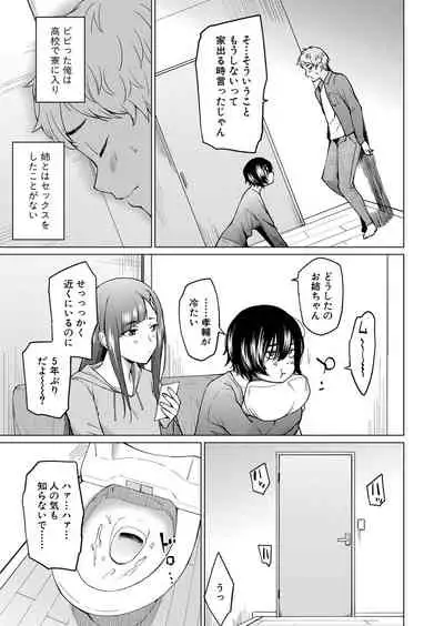 COMIC Shingeki 2022-05