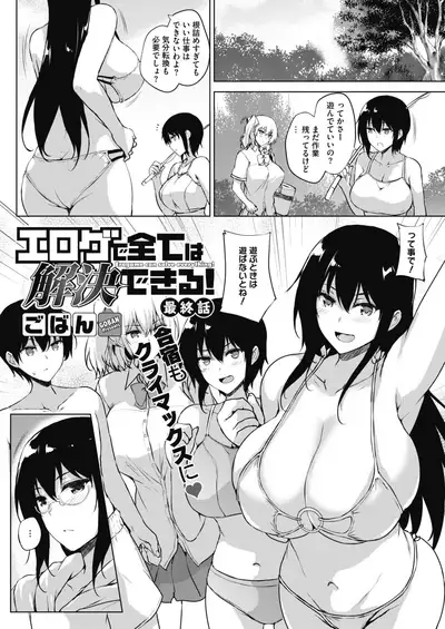 COMIC HOTMILK 2020-05