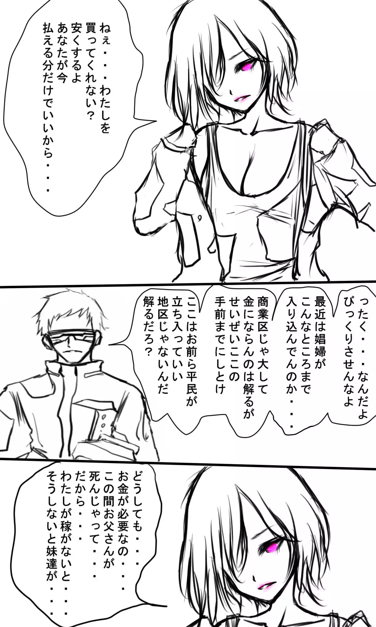 Kyokugen Zetcho Kikaikan · Enerugi Sanshutsu no Tame Ni Kyosei Mugen Zetcho Sa Se Rareru Shojo-tachi