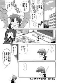 COMIC XO 2008-05 Vol. 24