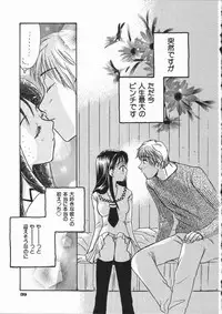 [Someya Miho] Honey Piece