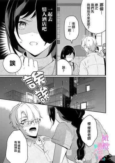 [Umou] Jounetsu to Kaite Seiyoku to Yomu1-13 | 写作热情读作情欲 1-13 [Chinese] [橄榄汉化组]