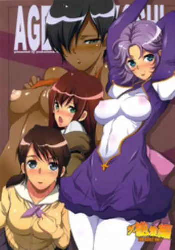 (COMIC1☆7) [Youkai Tamanokoshi (CHIRO)] The Soushuuhen (Various)