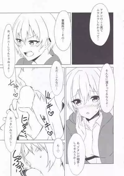 OnaBare Shitara Juri-chan ga Sex Shite Kureta