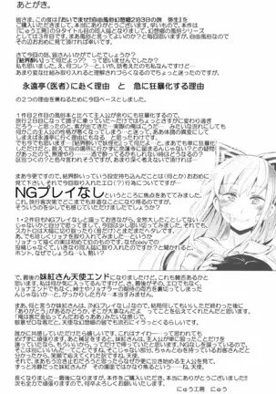 Oidemase!! Jiyuu Fuuzoku Gensoukyou 2-haku 3-kka no Tabi - Yayoi