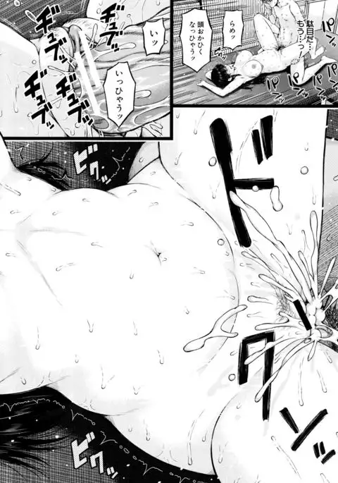 Ganshu no Puffy Nipple