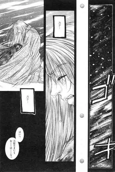 COMIC Kairakuten 3.1999