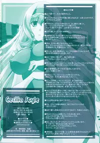 (C80) [Mahirutei (Izumi Mahiru)] Cecilia Style (IS <Infinite Stratos>)