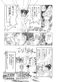 [Onikubo Hirohisa] Ryoute Ippai no Houseki