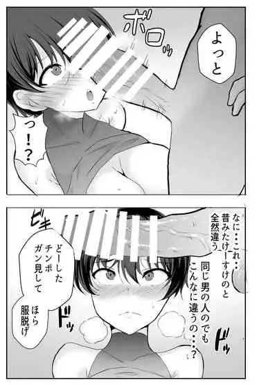 [tarobaumu] Kyonyuu Osananajimi ga Kantoku no Onaho Kanojo ni Otosarete ita Ken