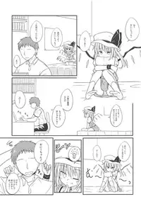 (C91) [Tonzura Douchuu (Kazawa)] Aru Higashi no Hou no Hanashi (Touhou Project)