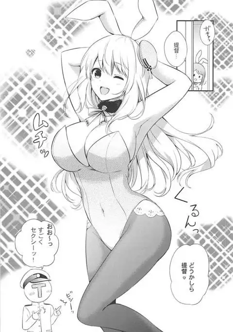 Watashi no Kawaii Usagi-chan