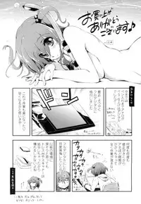 [Kamino Ryu-ya] Eroi Ko tte Omowarechau kana [Digital]