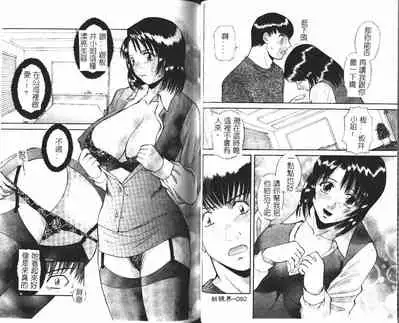 Onee-sama ni Onegai! 1