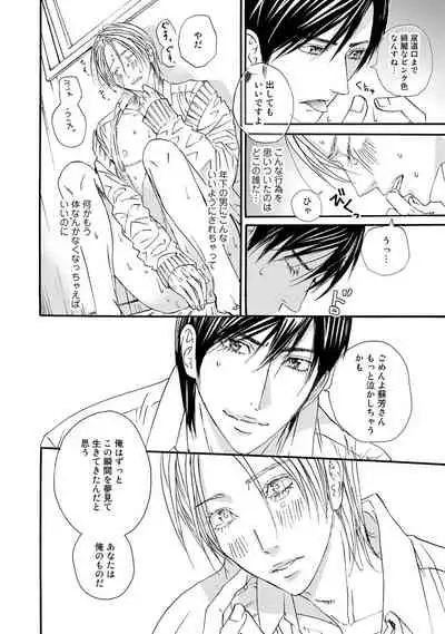 [ARUKU] Murenai Shinshi