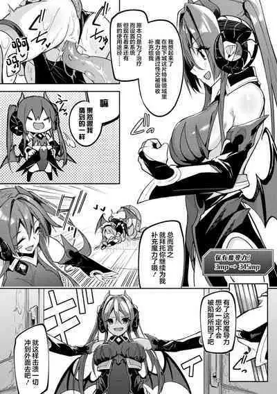 Kenka no Shuketsu ha Ero Trap de Ch. 1