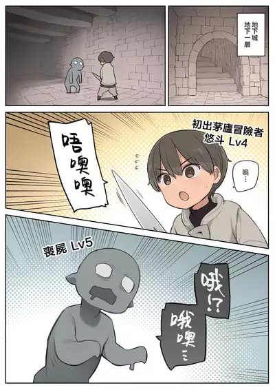 Ecchi na Skill de Boukenchuu! | 用色色的技能冒險中!