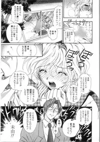 [Azuma Tesshin] Pink no Ana - Hole of Pink