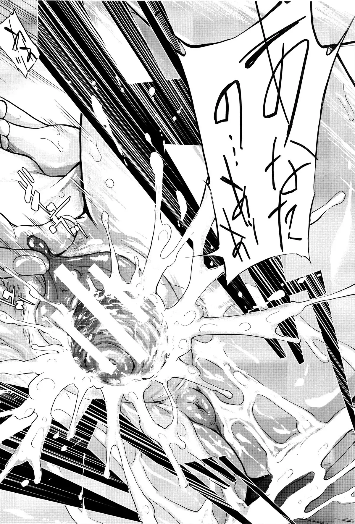 Boku wa Vibe de Kanojo wa Onaho