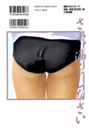 [Shinjima Saki] Doku-hime no Mitsu