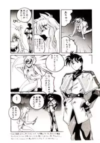 [Wanyanaguda] Nageki no Kenkou Yuuryouji V