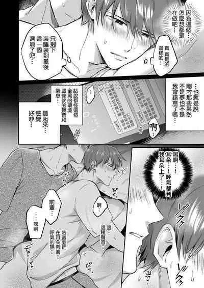 Ryman LoveHo Danshikai | 上班族爱情旅馆男子会 1 + Eros媚药篇 + 2.1