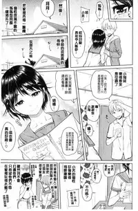 [Knuckle Curve] Onii-chan Kanshasai - Sexgiving Day | 大哥哥的感謝祭♡ [Chinese]