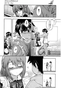 [Inu] Hatsu Inu - Anfang Hund