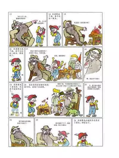 Sketchbook 365 Night Story 3