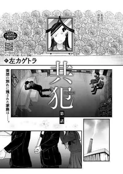 COMIC HOTMILK 2024-09