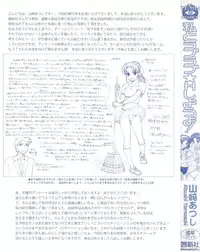 [Yamasaki Atsushi] Watashi to Love Love H Shiyou yo! - Let's Play "Love Love H" with Me!