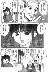 Monthly Vitaman 2007-02