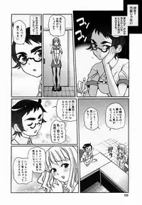 [Anthology] [2005-10-08] COMIC MEGAPLUS Vol.25 (2005-11)