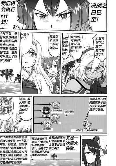 Teitoku no Ketsudan Zettai Kokubouken | 提督的决断 绝对国防圈