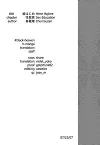 [Chunrouzan] Sexed [English]