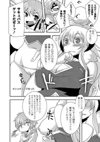 [Anthology] PLUM FE Vol. 8 [Digital]