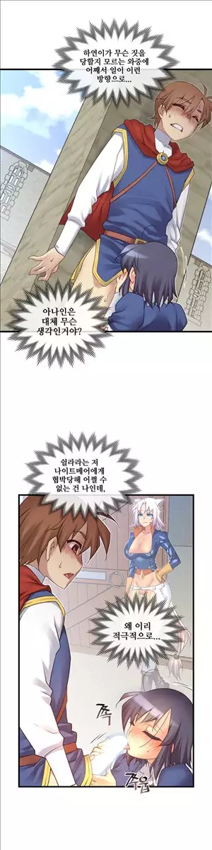 Master in My Dreams Ch.90-125